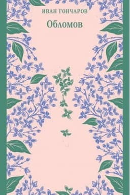 Cover: Oblomov