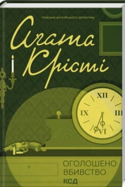Buchcover: Ohološeno vbyvstvo