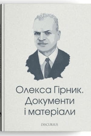 Buchcover: Oleksa Hirnyk. Dokumenty i materialy