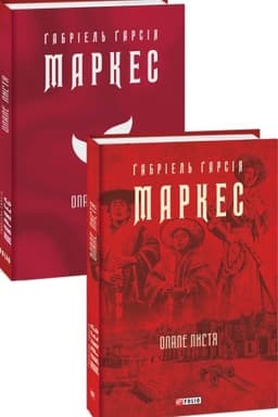 Обложка: Опале листя