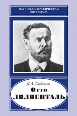Buchcover: Otto Liliental′. (1848-1896)
