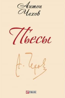 Buchcover: P′esy