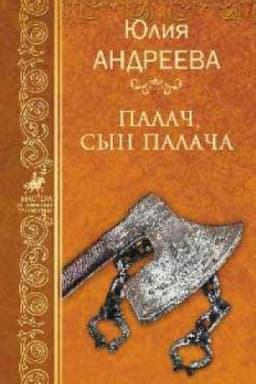 Cover: Palach,syn palacha