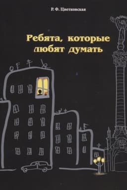 Cover: Palitra chuvstv