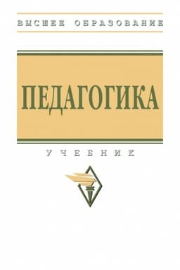 Buchcover: PEDAGOGIKA