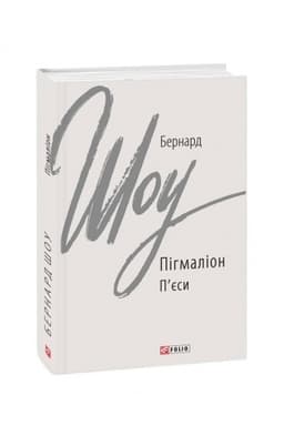 Buchcover: Pihmalion