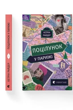 Cover: Potsilunok u Paryzhi