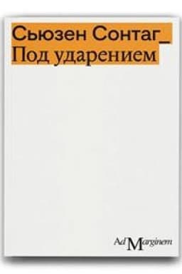 Buchcover: Pod udareniem