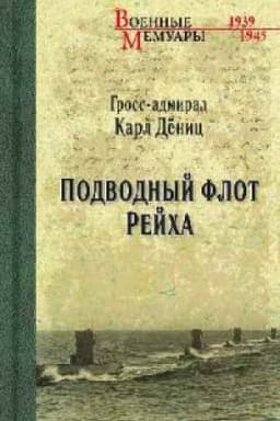 Cover: Podvodnyj flot Rejcha