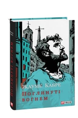 Buchcover: Pohlynuti vohnem