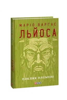 Buchcover: Poklyk plemeni