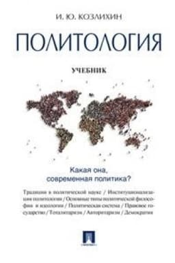 Cover: Politologiya.Uch.