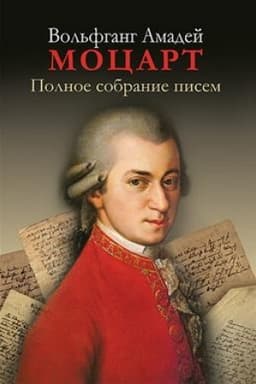 Cover: Polnoe sobranie pisem 3-e izd.
