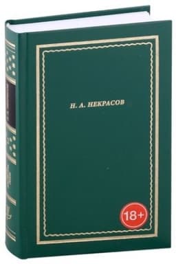 Buchcover: POLNOE SOBRANIE STICHOTVORENIJ: V 3-ch t.t.» t. II