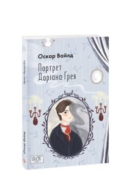 Cover: Portret Doriana Greya (SHB-mini)