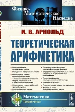 Cover: Pravovaya politika Sovetskogo gosudarstva v sfere razvitiya nauki