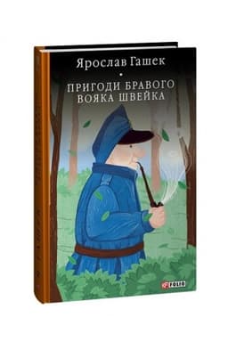 Buchcover: Pryhody bravoho vojaka Švejka (BSL)
