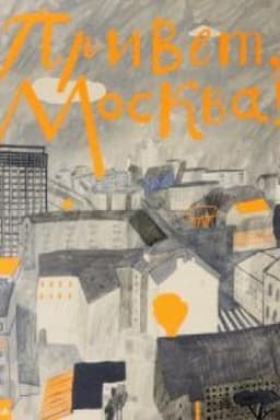 Buchcover: Privet, Moskva!