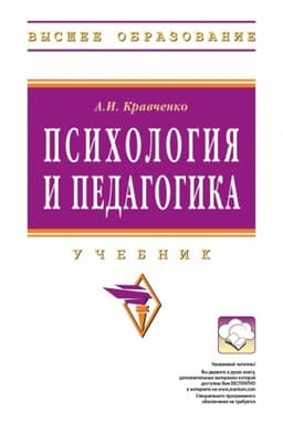 Buchcover: PSICHOLOGIJA I PEDAGOGIKA