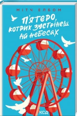 Buchcover: Pjatero, kotrych zustrineš na nebesach