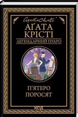 Buchcover: Pjatero porosjat