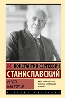 Buchcover: Rabota nad rol′ju