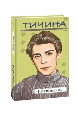 Cover: Rannya liryka