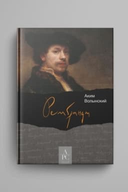 Cover: Rembrandt