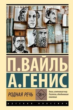 Buchcover: Rodnaja reč′