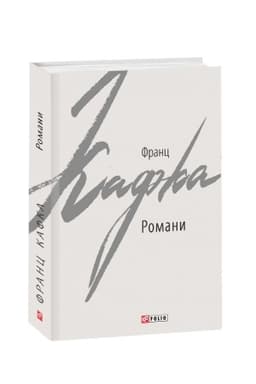 Buchcover: Romany