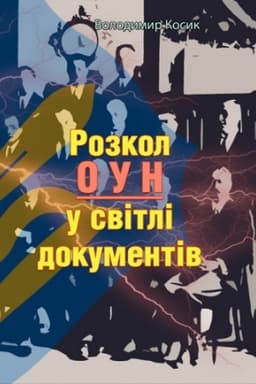 Buchcover: Rozkol OUN u svitli dokumentiv