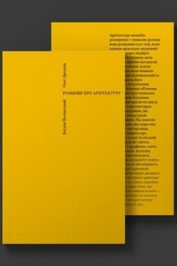 Cover: Rozmovy pro architekturu