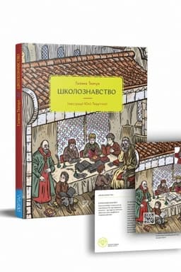 Buchcover: Školoznavstvo