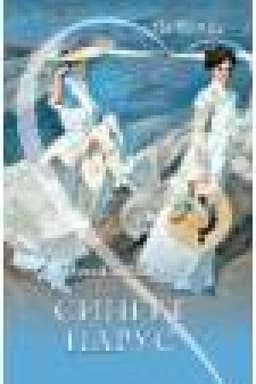 Cover: Sineet parus