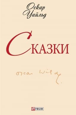 Buchcover: Skazki