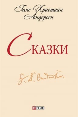 Buchcover: Skazki