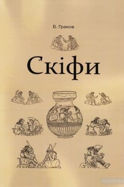 Buchcover: Skify