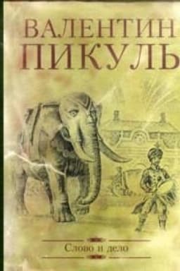 Cover: Slovo i delo