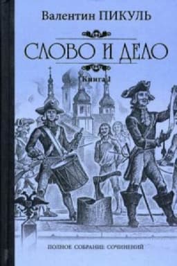 Cover: Slovo i delo.Kn.1