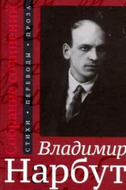 Cover: Sobranie sochinenij: Stichi. Perevody. Proza