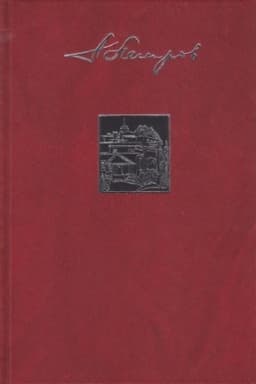Buchcover: Sobranie sočinenij, tom 2: Nebesnyj ogon′