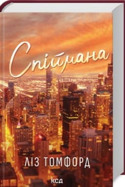 Buchcover: Spijmana (kn 3)