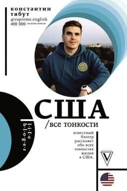 Cover: SSHA. Vse tonkosti