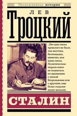 Buchcover: Stalin