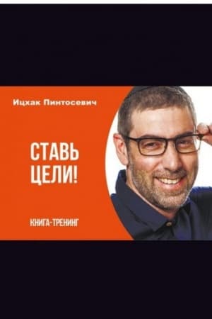 Cover: Stav′ celi