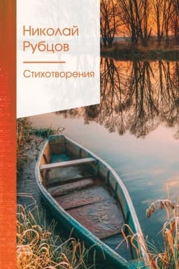Buchcover: Stichotvorenija