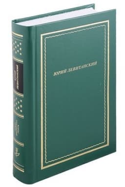 Buchcover: STICHOTVORENIJA