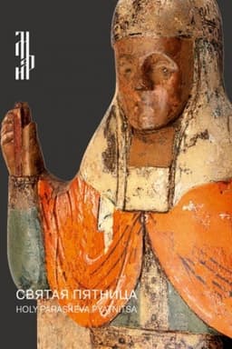 Cover: Svyataya Pyatnica: Holy Paraskeva Pyatnitsa: [Katalog vystavki]