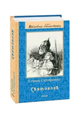 Buchcover: Svjatoslav