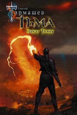 Cover: T′ma. Zakat T′my